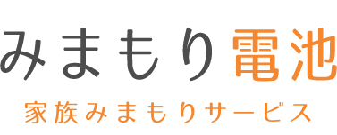 Mabeee みまもり電池 家族みまもりサービス